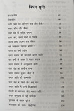 CHANWAR VANSH KA DASTAVEZ + CHAMAR JATI KA GAURAVSHALI ITIHAS+ CHAMAR + CHAMAR REJIMENT ( COMBO OF 4 BOOKS )