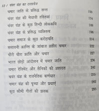 CHANWAR VANSH KA DASTAVEZ + CHAMAR JATI KA GAURAVSHALI ITIHAS+ CHAMAR + CHAMAR REJIMENT ( COMBO OF 4 BOOKS )