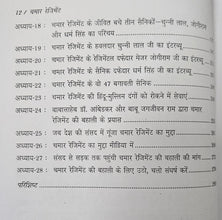 CHANWAR VANSH KA DASTAVEZ + CHAMAR JATI KA GAURAVSHALI ITIHAS+ CHAMAR + CHAMAR REJIMENT ( COMBO OF 4 BOOKS )
