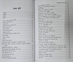 BUDDH BHOOMI CHAMPARAN + DR. B.R. AMBEDKAR ( JIVAN-SANGHARSH) COMBO OF 2 BOOKS