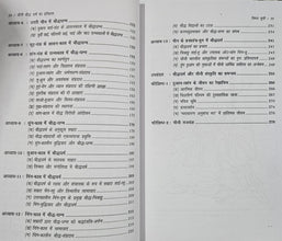 CHEENI BAUDDH DHARM KA ITIHAS + BUDDH KI TALAASH MEIN CHEENI BAUDDH-YATRA HWENSANG (WHEN THSANG) KI BHARAT YATRA ( COMBO OF 2 BOOKS )
