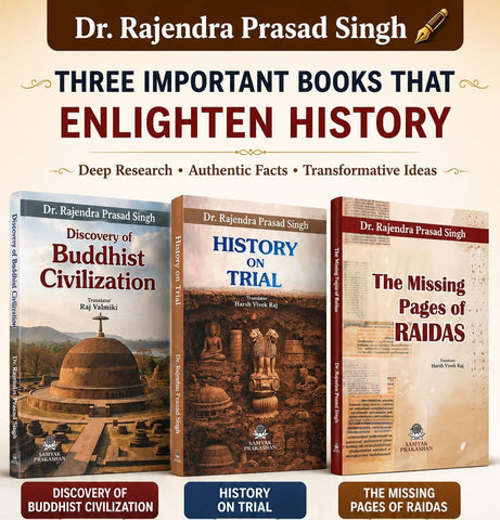 DISCOVERY OF BUDDHIST CIVILIZATION + HISTORY ON TRIAL + THE MISSING PAGES OF RAIDAS ( COMBO OF 3 BOOKS )