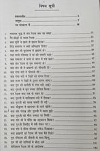 CHHIPAYE RAIDAS BAHAR AAYE + BODDHISATVA GURU RAIDAS AUR UNKE AANDOLAN + GURU RAVIDAS VAANI MEIN SANGEET ( COMBO OF 3 BOOKS )