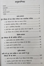 CHHIPAYE RAIDAS BAHAR AAYE + BODDHISATVA GURU RAIDAS AUR UNKE AANDOLAN + GURU RAVIDAS VAANI MEIN SANGEET ( COMBO OF 3 BOOKS )