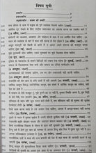 BABASAHEB DR. AMBEDKAR KAI ETIHASIK VYAKHYAN (BHAG-1 TO 6) SET OF 6 BOOKS