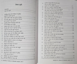 BABASAHEB DR. AMBEDKAR KAI ETIHASIK VYAKHYAN (BHAG-1 TO 6) SET OF 6 BOOKS