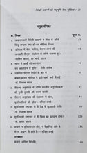 COMMUNAL AWARD KE JANAK SHAHU CHHATRAPATI MAHARAJ + WEST EURASIA ( COMBO OF 2 BOOKS )