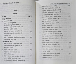 COMMUNAL AWARD KE JANAK SHAHU CHHATRAPATI MAHARAJ + WEST EURASIA ( COMBO OF 2 BOOKS )