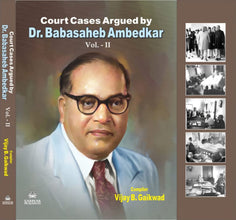 COURT CASES ARGUES BY DR. BABASAHEB AMBEDKAR ( VOL.-2 )
