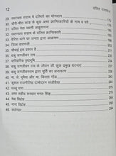 DALIT DASTAVEZ