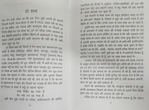 DALIT-DANSH