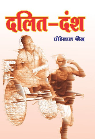 DALIT-DANSH