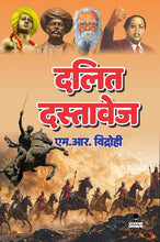 DALIT DASTAVEZ