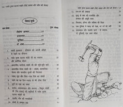 PARVAT PURUSH DASHRAT MANJHI-DHERYE, SAHAS AUR JEET KI VEDNAPARVAT PURUSH DASHRAT MANJHI-DHERYE, SAHAS AUR JEET KI VEDNA
