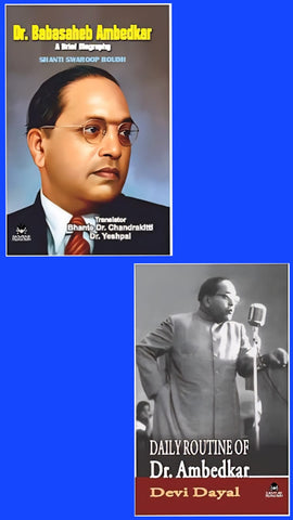 DR. BABASAHEB AMBEDKAR : A BRIEF BIOGRAPHY + DAILY ROUTINE OF DR. AMBEDKAR ( COMBO OF 2 BOOKS )