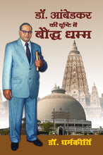 DR. AMBEDKAR KI DRISHTI ME BAUDDH DHAMM
