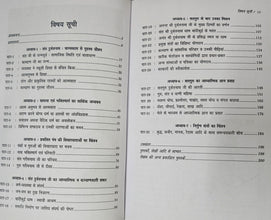 NIRGUN SANT SHIROMANI DURBALNATH JI MAHARAJ VYAKTITV EVAM KRITITV