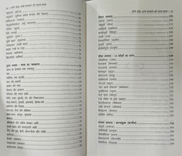 EBN BATUTA KI BHARAT YATRA+HWENSANG KI BHARAT YATRA (COMBO OF 2 BOOKS)