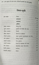 EBN BATUTA+HWENSANG+FAHYAN+E-TSING KI BHARAT YATRA (COMBO OF 4 BOOKS)