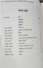 EBN BATUTA KI BHARAT YATRA