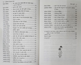 EBN BATUTA KI BHARAT YATRA+E-TSING KI BHARAT YATRA (COMBO OF 2 BOOKS)