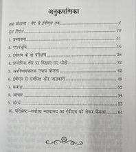 SABHI SAMASYON KI JAD E.V.M. MACHINE HAI