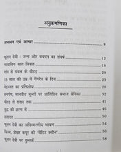 PHULAN DEVI (JIVANI) + SANT RAVIDAS JIVAN EVAM DARSHAN + 