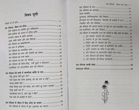 PHULAN DEVI (JIVANI) + SANT RAVIDAS JIVAN EVAM DARSHAN + 
