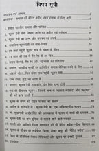 PHULAN DEVI (JIVANI) + SANT RAVIDAS JIVAN EVAM DARSHAN + 