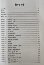 GAUTAM BUDDH MANAVTA KA UTKARSH
