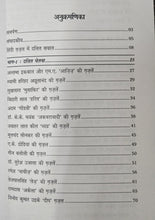 GAZAL AUR SHERO KI CHHAV ME DALIT, GAON AUR GAREEB