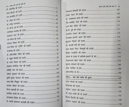 GAZAL AUR SHERO KI CHHAV ME DALIT, GAON AUR GAREEB