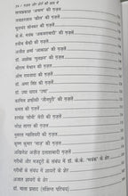 GAZAL AUR SHERO KI CHHAV ME DALIT, GAON AUR GAREEB