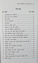 SANT GURU GHASIDAS EVAM UNKA DARSHAN