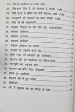 SANT GURU GHASIDAS EVAM UNKA DARSHAN