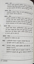 GULAMGIRI (1872 MAI PRATHAM BAAR PRAKASHIT)