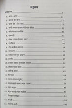 GUJARAT KI ANUSUCHIT JAATIYAN + BHARAT KE BUNKARO KA GAURAVSHALI ITIHAS ( COMBO OF 2 BOOKS )
