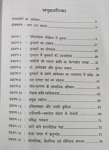 GUJARAT KI ANUSUCHIT JAATIYAN + BHARAT KE BUNKARO KA GAURAVSHALI ITIHAS ( COMBO OF 2 BOOKS )