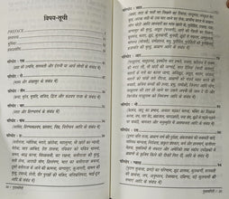 GULAMGIRI + PHULE-AMBEDKAR SHOSHITO KA KRANTIKARI DARSHAN (COMBO OF 2 BOOKS)