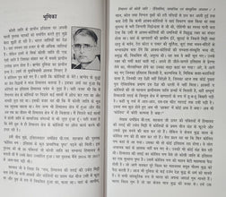HIMALAYA KI KOLI JATI - ETIHASIK, SAMAJIK EVAM SANSKRITIK ADHYYAN