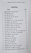 LANKADHIPATI RAVAN AUR UN PAR BAUDDH DHAMM KA PRABHAV + SAMRAT HIRANAYKASHYAP (SHRAMAN VICHARDHARA KE POSHAK) COMBO OF 2 BOOKS
