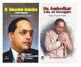 DR. BABASAHEB AMBEDKAR-A BRIEF BIOGRAPGY+DR. AMBEDKAR LIFE OF STRUGGLE (COMBO OF 2 BOOKS)