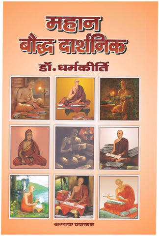 MAHAN BAUDDH DARSHNIK