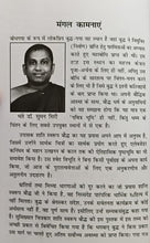 BODDHGAYA + DIKSHA BHOOMI ( COMBO OF 2 BOOKS )