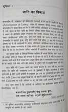 JATI KA VINASH + GULAMGIRI (COMBO OF 2 BOOKS)