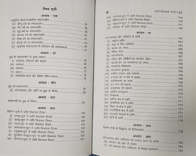 JATI VIDHVANSAK BHAGWAN BUDDH