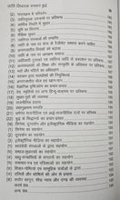 JATI VIDHVANSAK BHAGWAN BUDDH