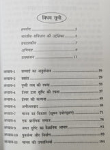 JATAN SRISHTI SE AAJ TAK ( SET OF 6 BOOKS ) BHAG 1 TO 6