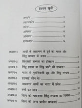 JATAN SRISHTI SE AAJ TAK ( SET OF 6 BOOKS ) BHAG 1 TO 6