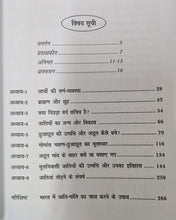 JATAN SRISHTI SE AAJ TAK ( SET OF 6 BOOKS ) BHAG 1 TO 6